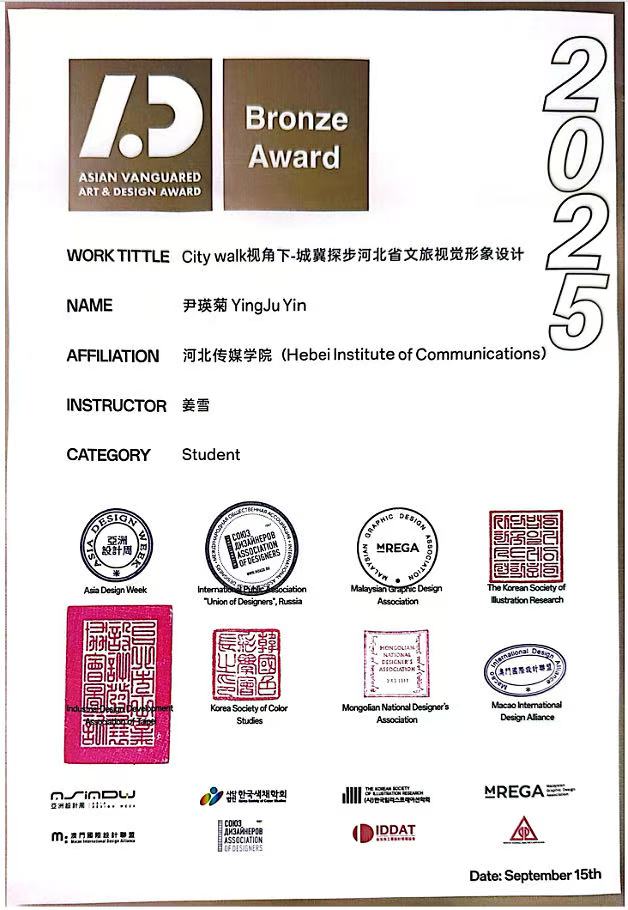 我校師生屢獲國際國內(nèi)大獎，專業(yè)實力與創(chuàng)新精神閃耀各級賽場